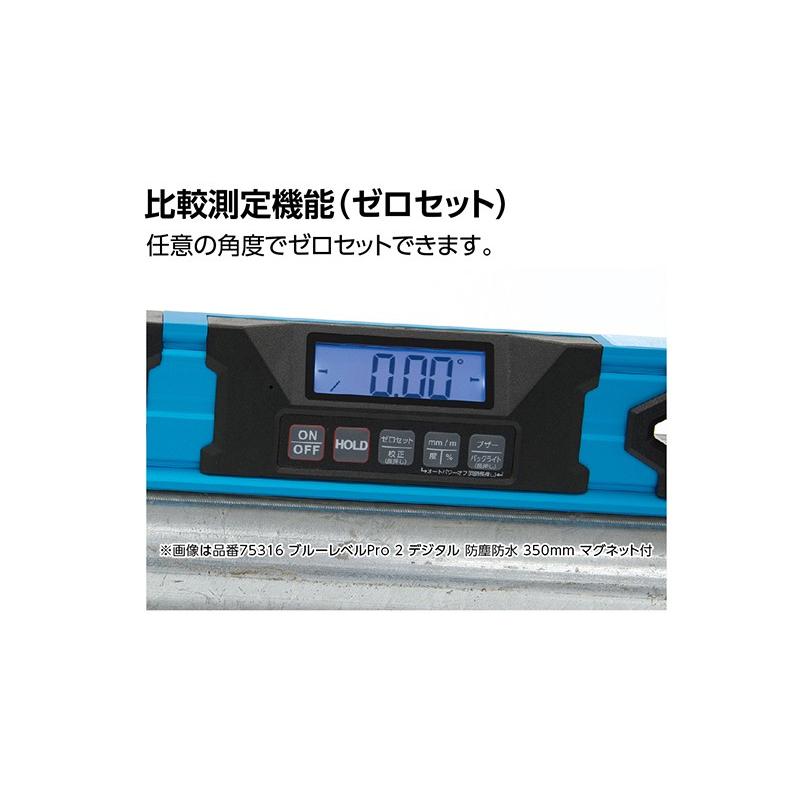 シンワ 測定 ブルーレベル Pro 2 デジタル450mm 防塵防水