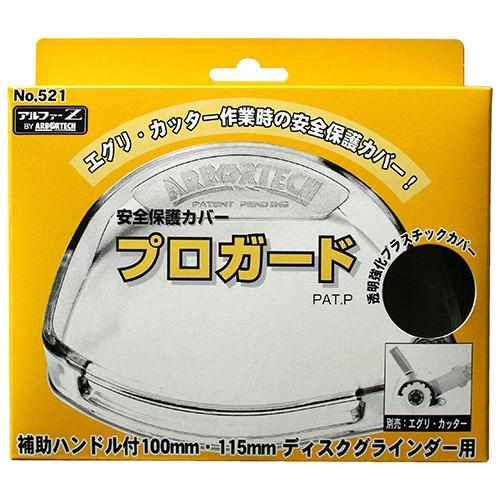 スターM スターエム STAR-M プロガード No.521 補助ハンドル付 の