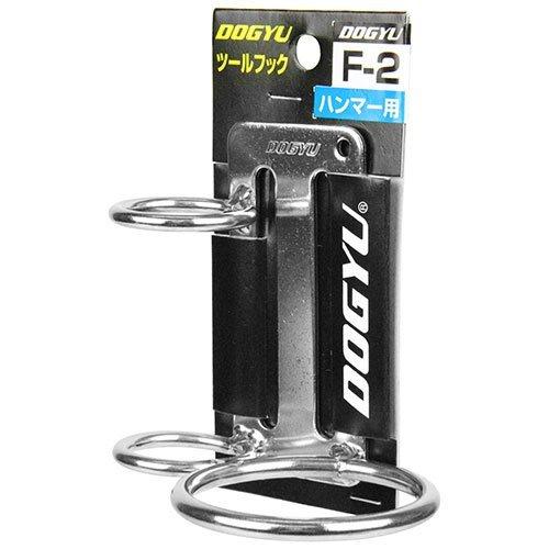 土牛産業 DOGYU 土牛 ステンレス ハンマーフック F-2 ハンマー バール