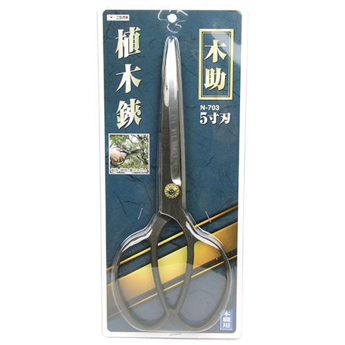 ニシガキ工業 植木鋏5寸刃＆革ケースセット ニシガキ工業 ニシガキ 木助 植木鋏 5寸刃 N-703 植木 手入れ 用 小枝