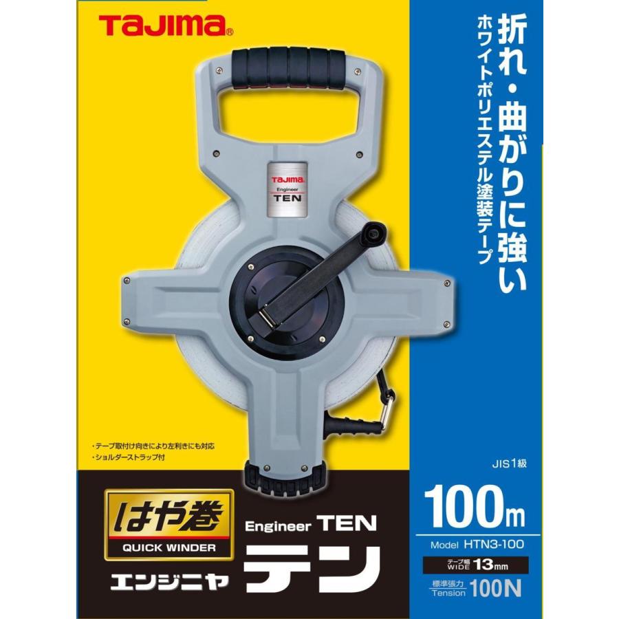タジマ tajima エンジニヤテン はや巻 100m HTN3-100 巻き尺 巻尺 建築 