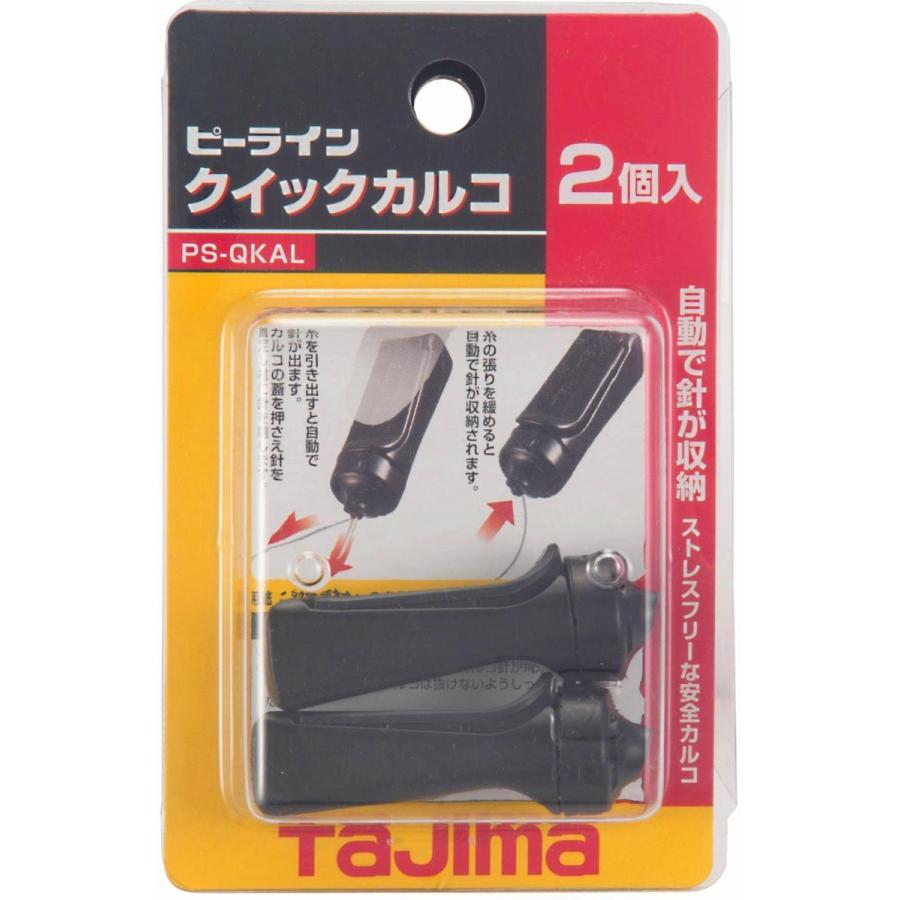 タジマ tajima ピーライン クイック カルコ PS-QKAL 作業線 墨 タジマ tajima ピーライン クイック カルコ PS-QKAL 作業線 墨