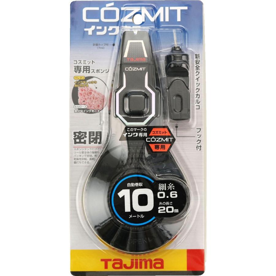 タジマ tajima ピーライン コズミット 10 PS-COZMIT10 大工 建築 建設