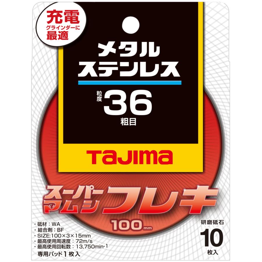タジマ tajima スーパー マムシ フレキ 100 3.0mm ステンレス 金属用