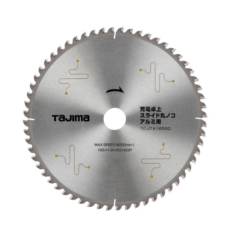 タジマ tajima 充電 卓上 スライド 丸ノコ アルミ 用 165-60P TC-JTA16560 水切り 笠木 型材 アルミ材 マルノコ 卓上  丸鋸 チップソー 替刃