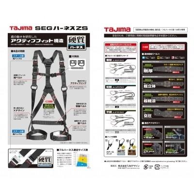 タジマ tajima ハーネスZS 黒 L AZSL-BK 安全帯 フルハーネス タジマ tajima ハーネスZS 黒 L AZSL-BK 安全帯 フルハーネス
