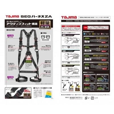 タジマ tajima ハーネス ZA 黒 M AZAM-BK 安全帯 フルハーネス タジマ tajima ハーネス ZA 黒 M AZAM-BK 安全帯 フルハーネス