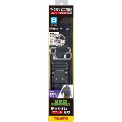 タジマ tajima ワークポジショニング用 胴当てベルトフラットD1 黒ワンタッチS WFXD1-WBS 建築 建設 大工 設備 鳶 とび職 建て方 安全帯の画像