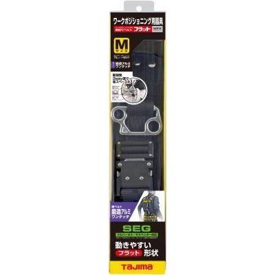 タジマ tajima ワークポジショニング 用 胴当て ベルトフラットD2 黒 ワンタッチ M WFXD2-WBM 建築 建設 設備 鳶 とび職 建て方 安全帯の画像