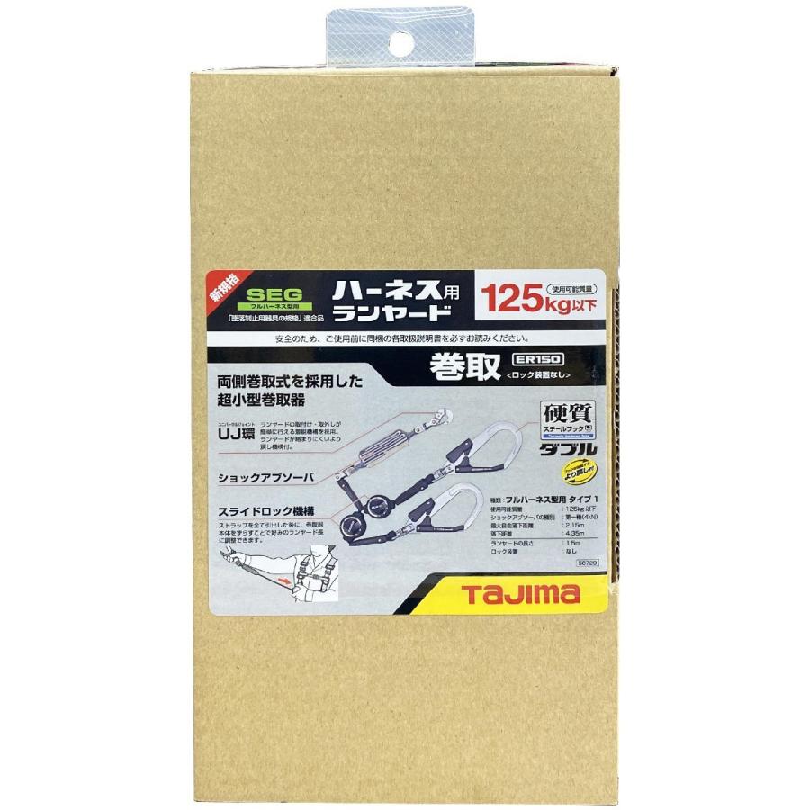 タジマ tajima ハーネス用 ランヤード ER150 ダブル L2 125kg 用 タジマ tajima ハーネス用 ランヤード ER150 ダブル L2 125kg 用