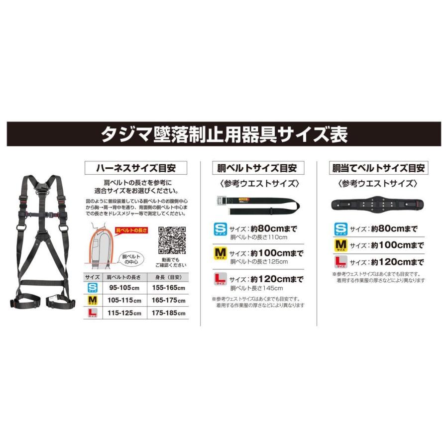 タジマ tajima セグネス 501 S ランヤード 一体型 セット タジマ tajima セグネス 501 S ランヤード 一体型 セット