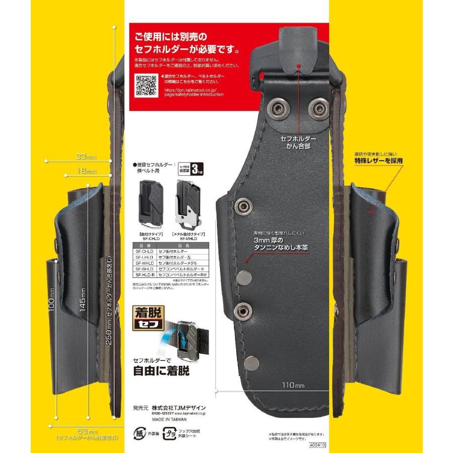 タジマ tajima 着脱式 工具差し K 4本差し SFKSK-P4 大工 建築