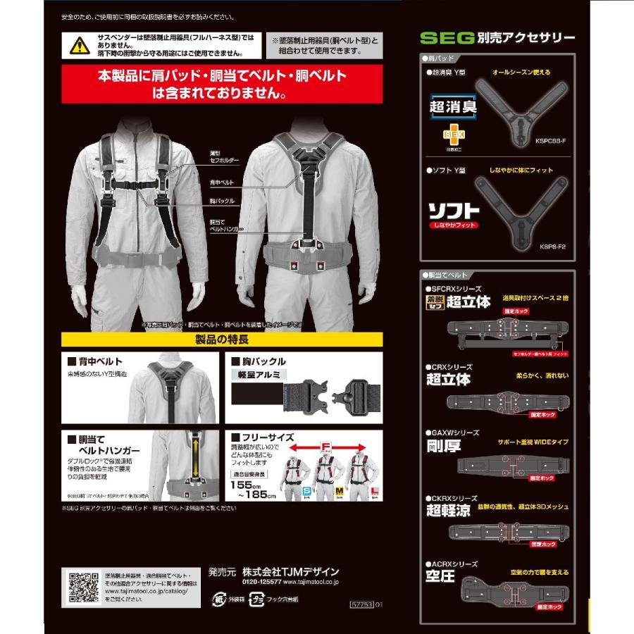 タジマ tajima セフサスペンダーA フリーサイズ 黒 品番:SFSAF タジマ tajima セフサスペンダーA フリーサイズ 黒 品番:SFSAF