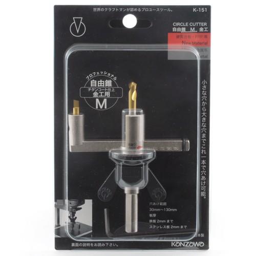 彫り込み鋼　MPS 神沢 KANZAWA 自由錐 M K-151 鉄板 アルミ 板 ステンレス 穴あけ 自由