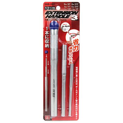 藤原産業 SK11 六角棒 レンチ 用 延長 ハンドル SWR-3SET の 藤原産業 SK11 六角棒 レンチ 用 延長 ハンドル SWR-3SET の