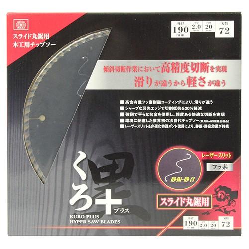 日立工機 電気丸のこ / SK11 黒プラス