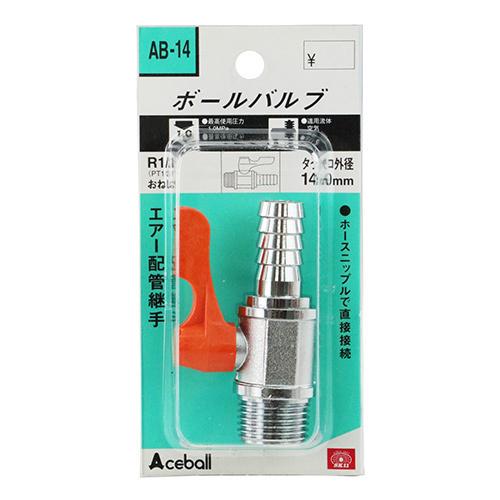 藤原産業 SK11 ボールバルブ 4MXH14 AB-14 エアー 配管 藤原産業 SK11 ボールバルブ 4MXH14 AB-14 エアー 配管