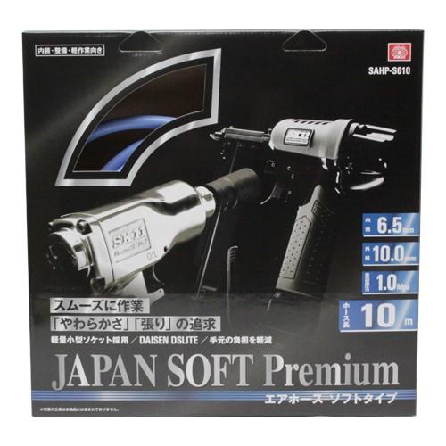 藤原産業 SK11 エアホース ソフトプレミアム SAHP-S610 常圧 エア用 