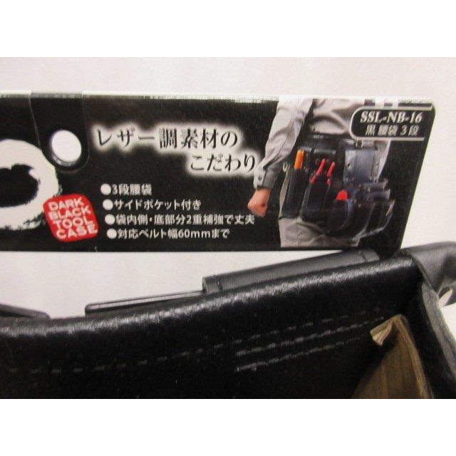 藤原産業 SK11 黒 腰袋 3段 SSL-NB-16 サイドポケット付き 藤原産業 SK11 黒 腰袋 3段 SSL-NB-16 サイドポケット付き