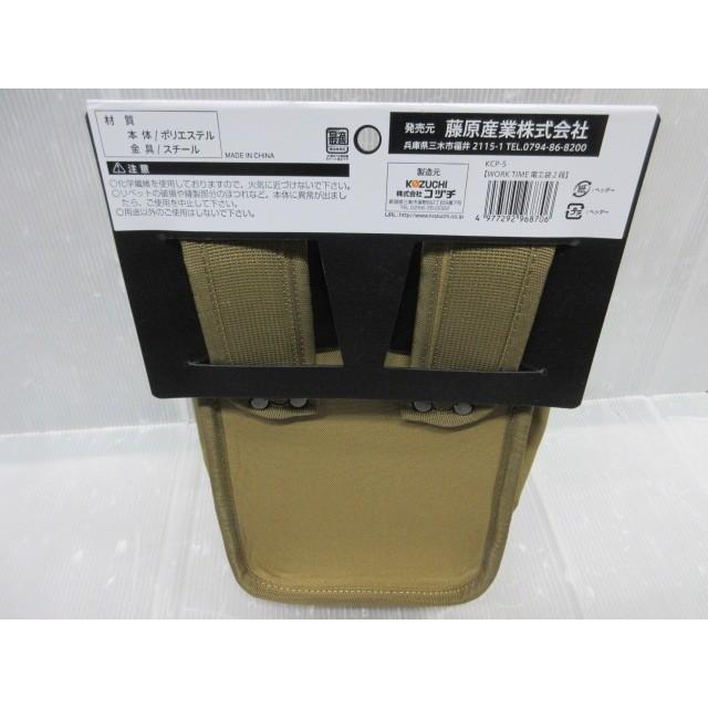 コヅチ KOZUCHI 腰袋2段 KCP-5 腰袋 工具 ツール ホルダー 工具差し