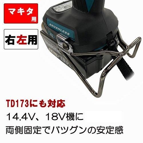 藤原産業 SK11 インパクト フック マキタ 用 W SIH-WR-MW TD173 藤原産業 SK11 インパクト フック マキタ 用 W SIH-WR-MW TD173