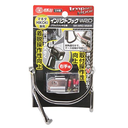 藤原産業 SK11 インパクト フック WRD SIH-WRD-WMHR マキタ 藤原産業 SK11 インパクト フック WRD SIH-WRD-WMHR マキタ