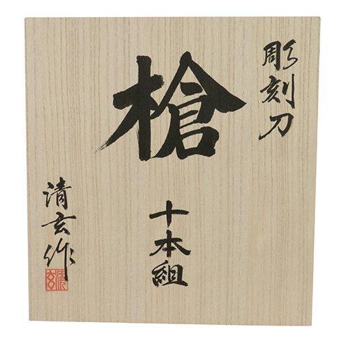 河清 青紙付彫刻刀 槍 10本組 ヤリ 印刀12mm 浅丸12mm ナギナタ 河清 青紙付彫刻刀 槍 10本組 ヤリ 印刀12mm 浅丸12mm ナギナタ