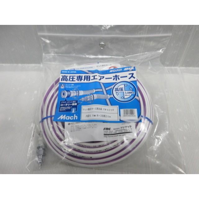 フジマック マッハ Mach 高圧 エアホース 別注品 内径6.0mm フジマック マッハ Mach 高圧 エアホース 別注品 内径6.0mm