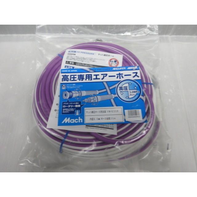 フジマック マッハ Mach 高圧 エアホース 別注品 内径6.0mm フジマック マッハ Mach 高圧 エアホース 別注品 内径6.0mm