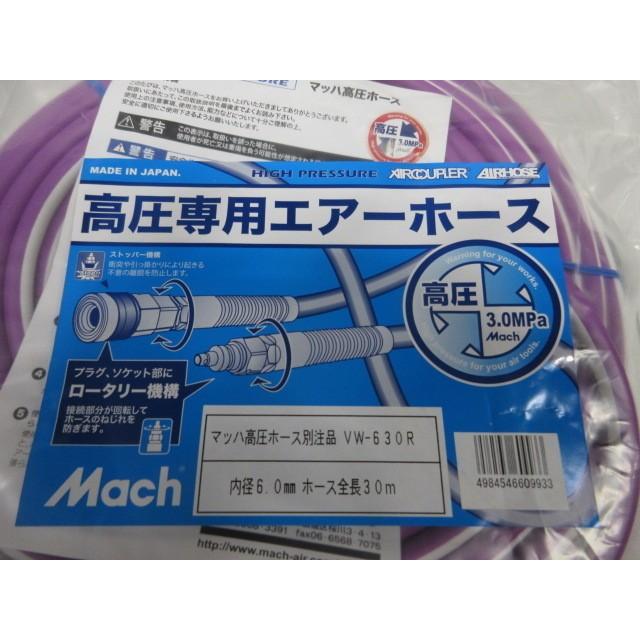 フジマック マッハ Mach 高圧 エアホース 別注品 内径6.0mm フジマック マッハ Mach 高圧 エアホース 別注品 内径6.0mm