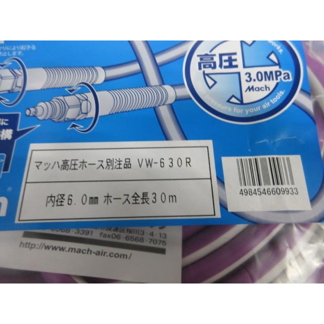 フジマック マッハ Mach 高圧 エアホース 別注品 内径6.0mm フジマック マッハ Mach 高圧 エアホース 別注品 内径6.0mm