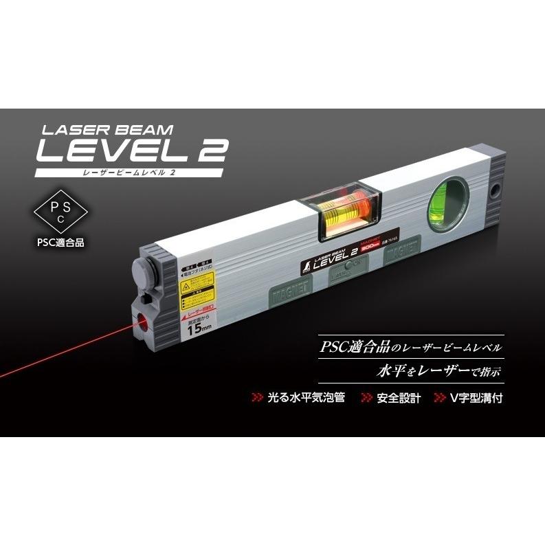 シンワ 測定 レーザービーム レベル 2 300 マグネット付 76165