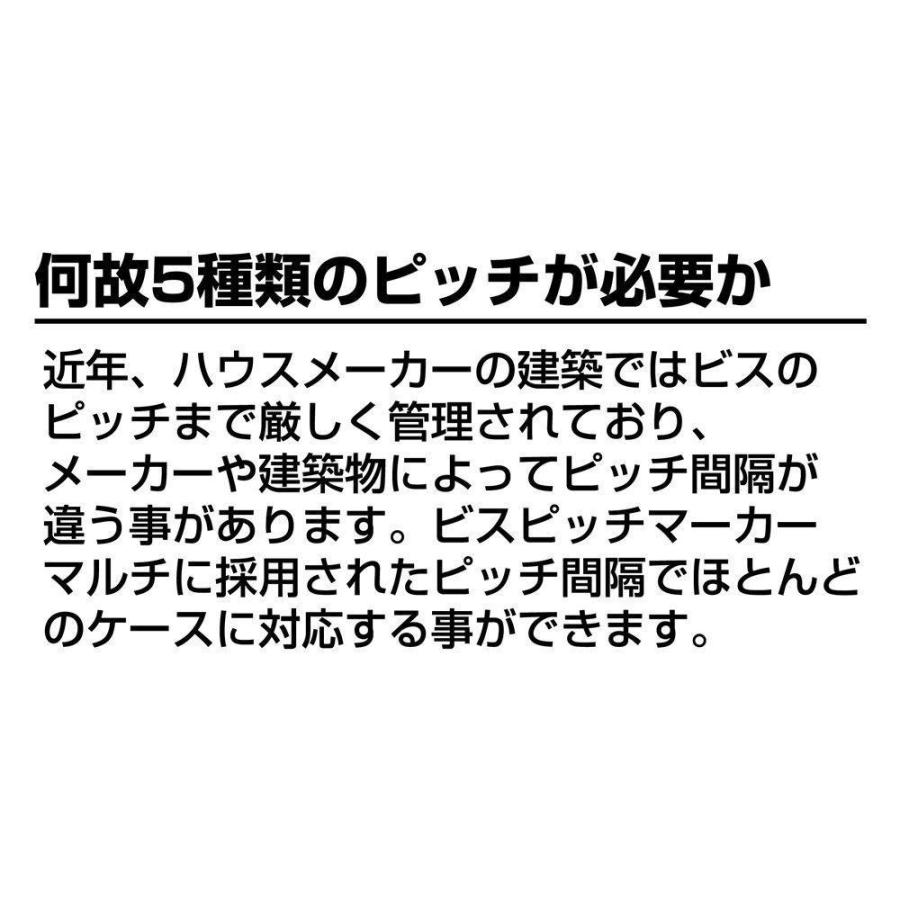 シンワ 測定 メインブロック ビスピッチマーカー マルチ用 77320 5種類