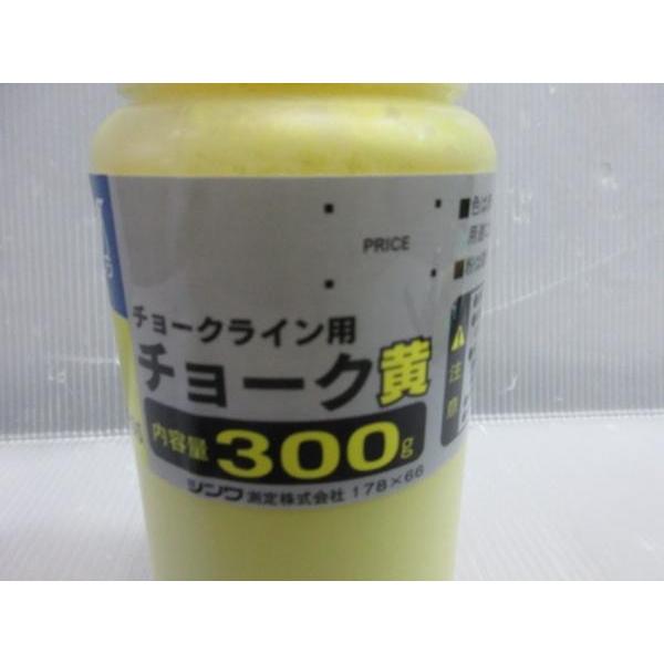 専用出品❺ シンワ チョークライン用 チョーク 黄 300g 77935 チョークライン