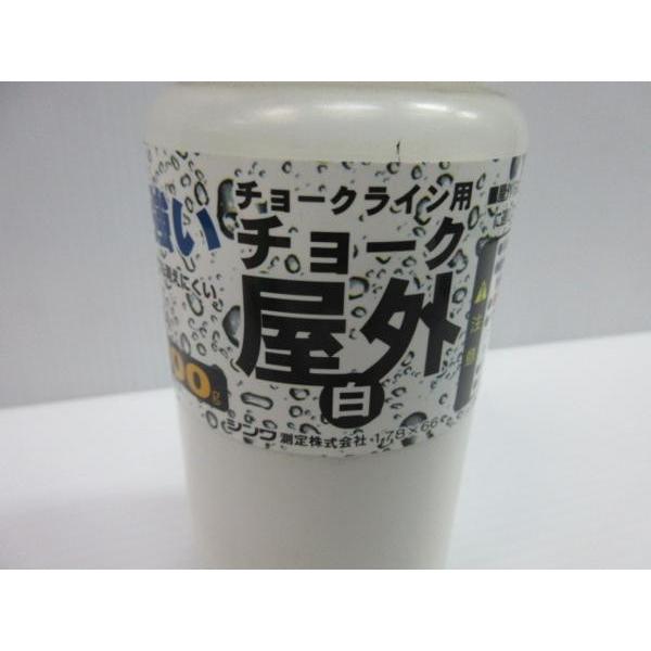 シンワ チョークライン用 チョーク 雨に強い 屋外 白 200g 77954