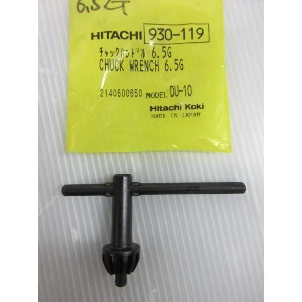 HiKOKI ハイコーキ 旧 日立 チャック ハンドル 6.5G 930-119 ドリル