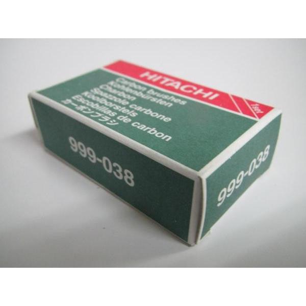 日立 カーボンブラシ 999-038 2個入 : いいね道具ヤフーショッピング店