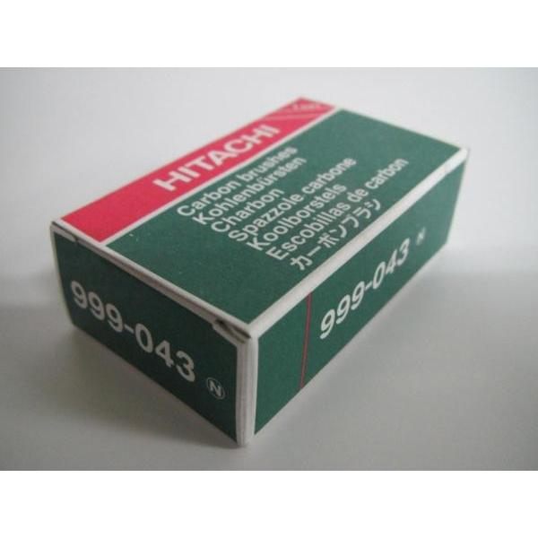 kukkakori*オーダーページ2箱 HiKOKI ハイコーキ 旧 日立 カーボンブラシ 999-043 2個入 電動工具