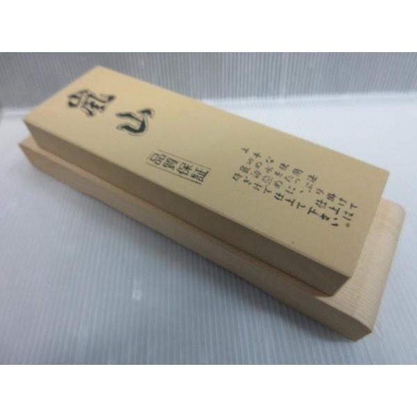嵐山 刃物超仕上砥石 白名倉付 品質保証！！ 砥石 仕上げ 大工 建築