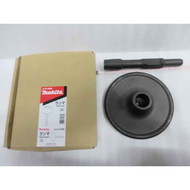 マキタ makita ランマ 地固め 用 200 A-31485 適合機種 HM1317C HM1500