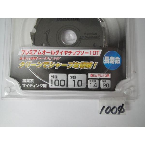 マキタ makita 窯業系 サイディング 用 プレミアム オールダイヤ  