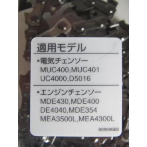 マキタ チェーンソー 替刃 400mmブレード 91PX-56E MUC400 マキタ チェーンソー 替刃 400mmブレード 91PX-56E MUC400