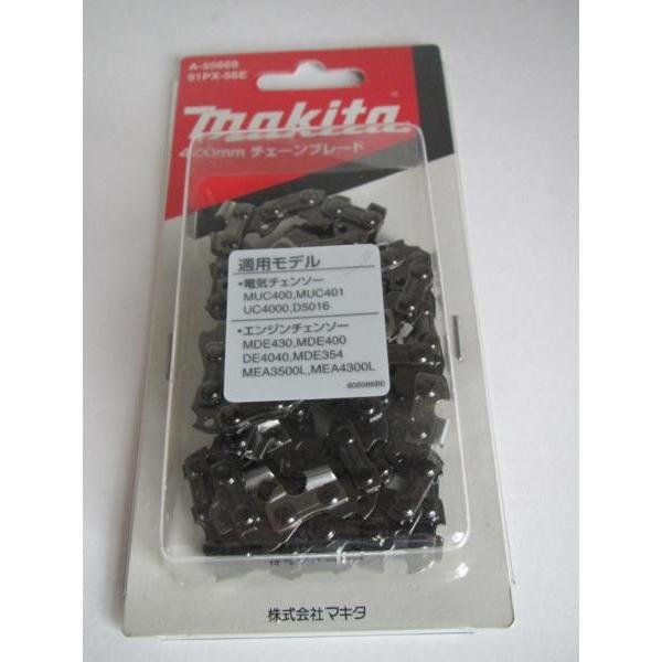 マキタ チェーンソー 替刃 400mmブレード 91PX-56E MUC400 マキタ チェーンソー 替刃 400mmブレード 91PX-56E MUC400