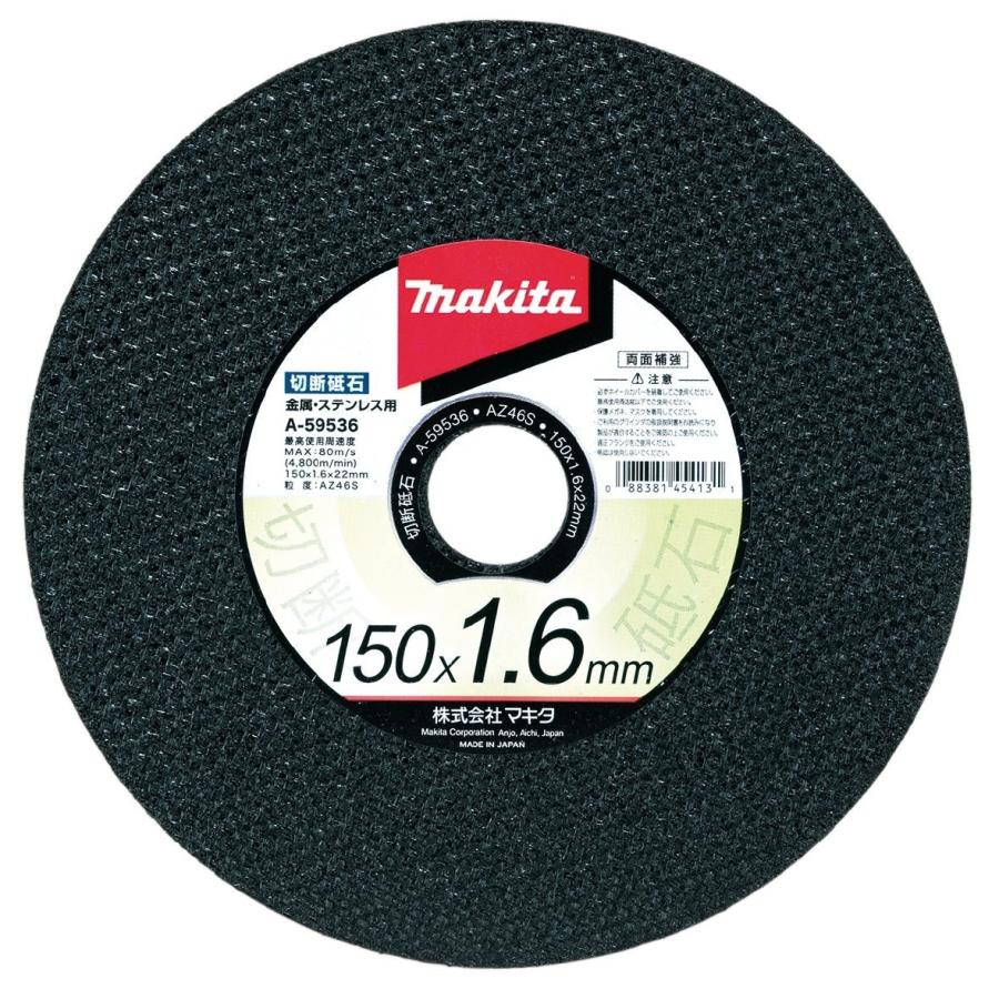 マキタ 切断砥石 金属 ステンレス用 150×1.6 内径22mm 10枚 A-59536
