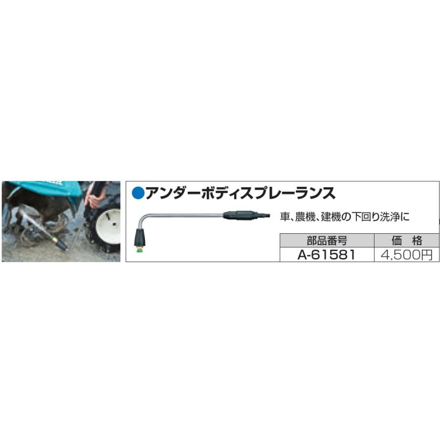 マキタ Makita アンダーボディスプレーランス A Mhw0810 Mhw00 高圧洗浄機 高圧 洗浄機 掃除 車 農機 建機 の 下回り 洗浄 に A いいね道具ヤフーショッピング店 通販 Yahoo ショッピング