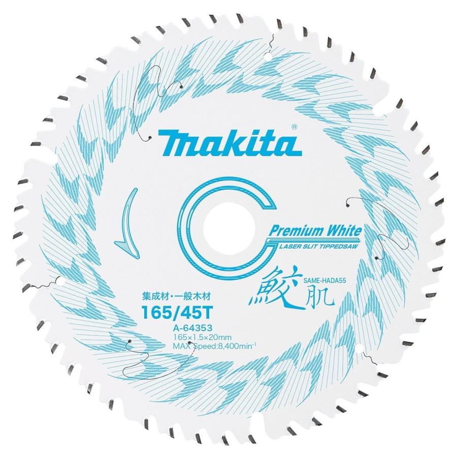 マキタ 鮫肌 プレミアム ホワイト チップソー 165mm 45P A-64353 丸の 