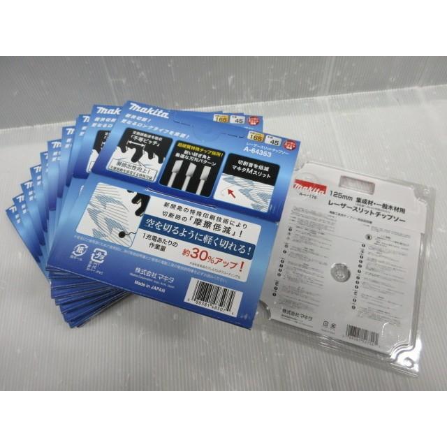 マキタ鮫肌チップソー165×45P 10枚セット　A-64353 マキタ 鮫肌 プレミアム ホワイト チップソー 165mm 45P A-64353 125mm