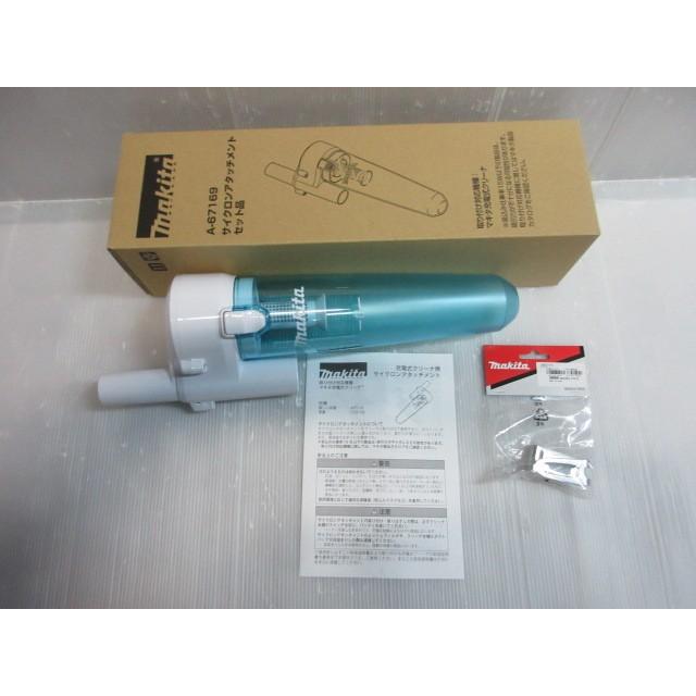福　品 マキタ サイクロンアタッチメント ロックなしタイプ A-67169