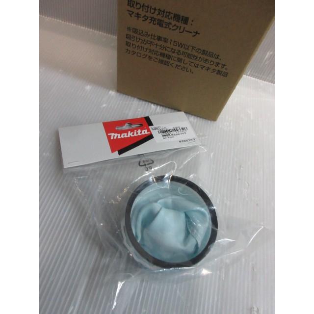 マキタ makita サイクロン アタッチメント A-67169 クリーナー 用 高