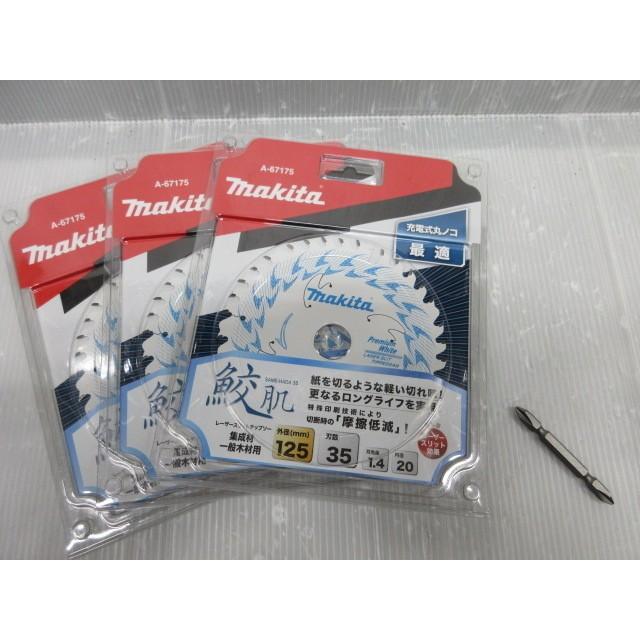 マキタ 鮫肌 プレミアム ホワイト チップソー 125mm P35 A-67175 